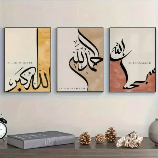 Metal Islamic Calligraphy Art Print Set Of 3, Wall Decor, Arabic Inspirational Prints, Floral Muslim Home Metal Art