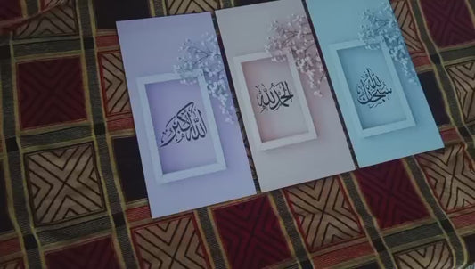 Set Of 3pcs Islamic Wall Frames, Sticky Phototiles 8×16 Inch Size 6.5mm Mdf